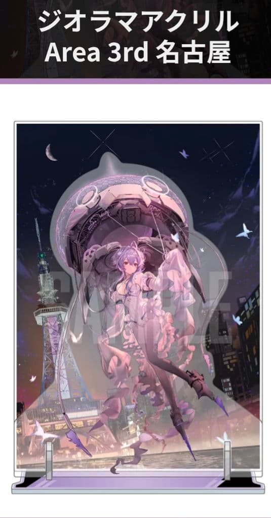 NIKKE エリア防衛戦 3rd 名古屋 リバーレリオ ジオラマアクリル 新品