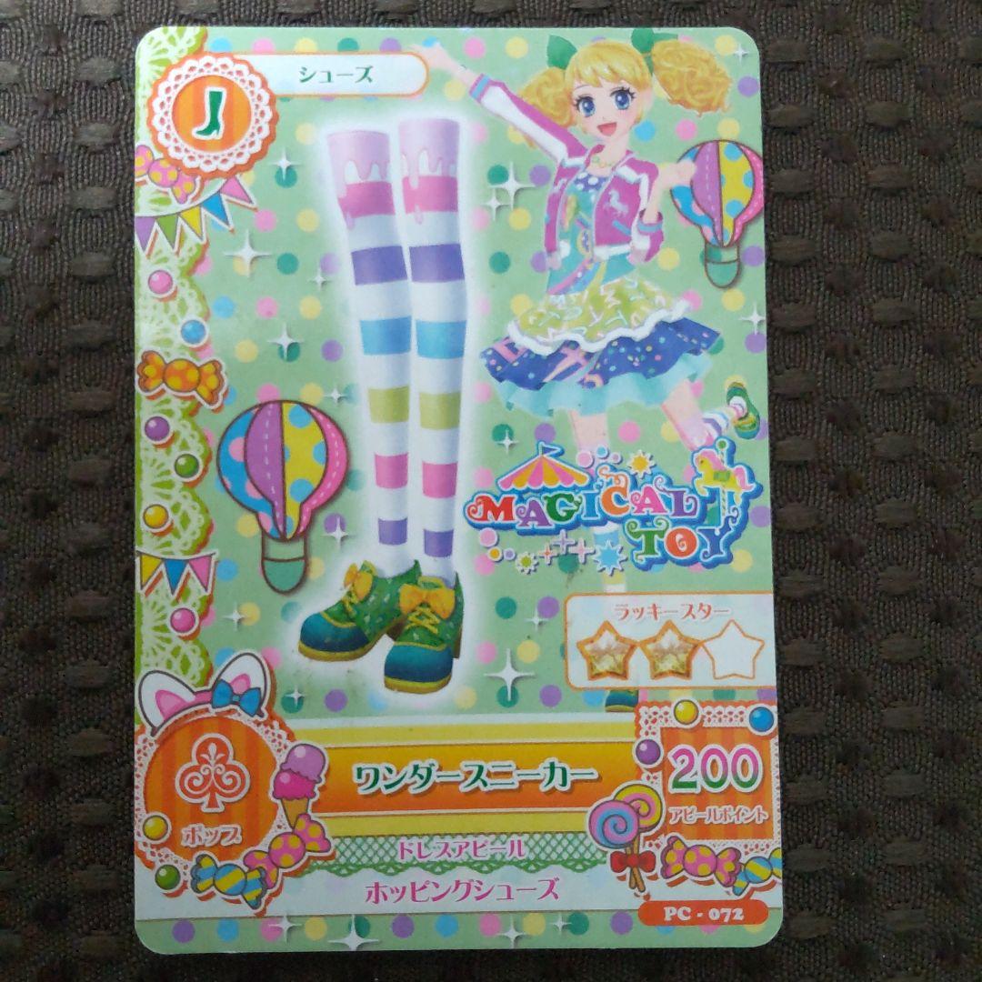 旧アイカツカード 冴草きい ワンダーコーデ コンプリート 3枚セット