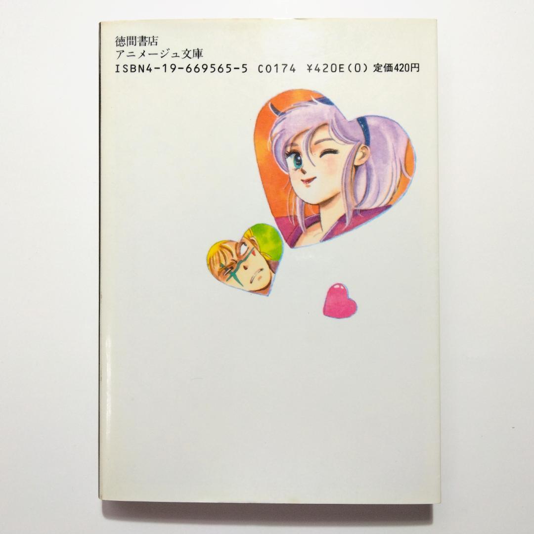 遠山桜宇宙帖 奴の名はゴールド - メルカリ