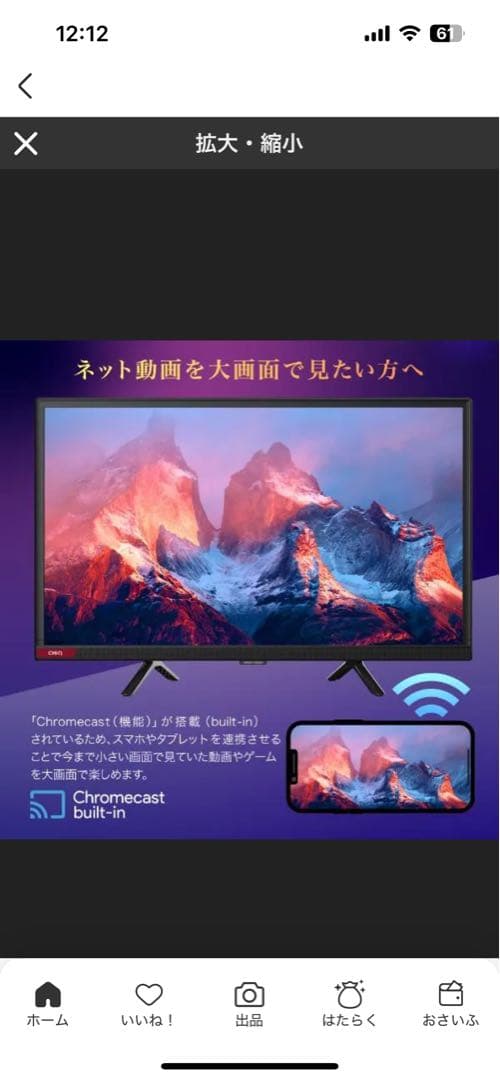 スマートテレビ 24インチ HDR対応 Android TV