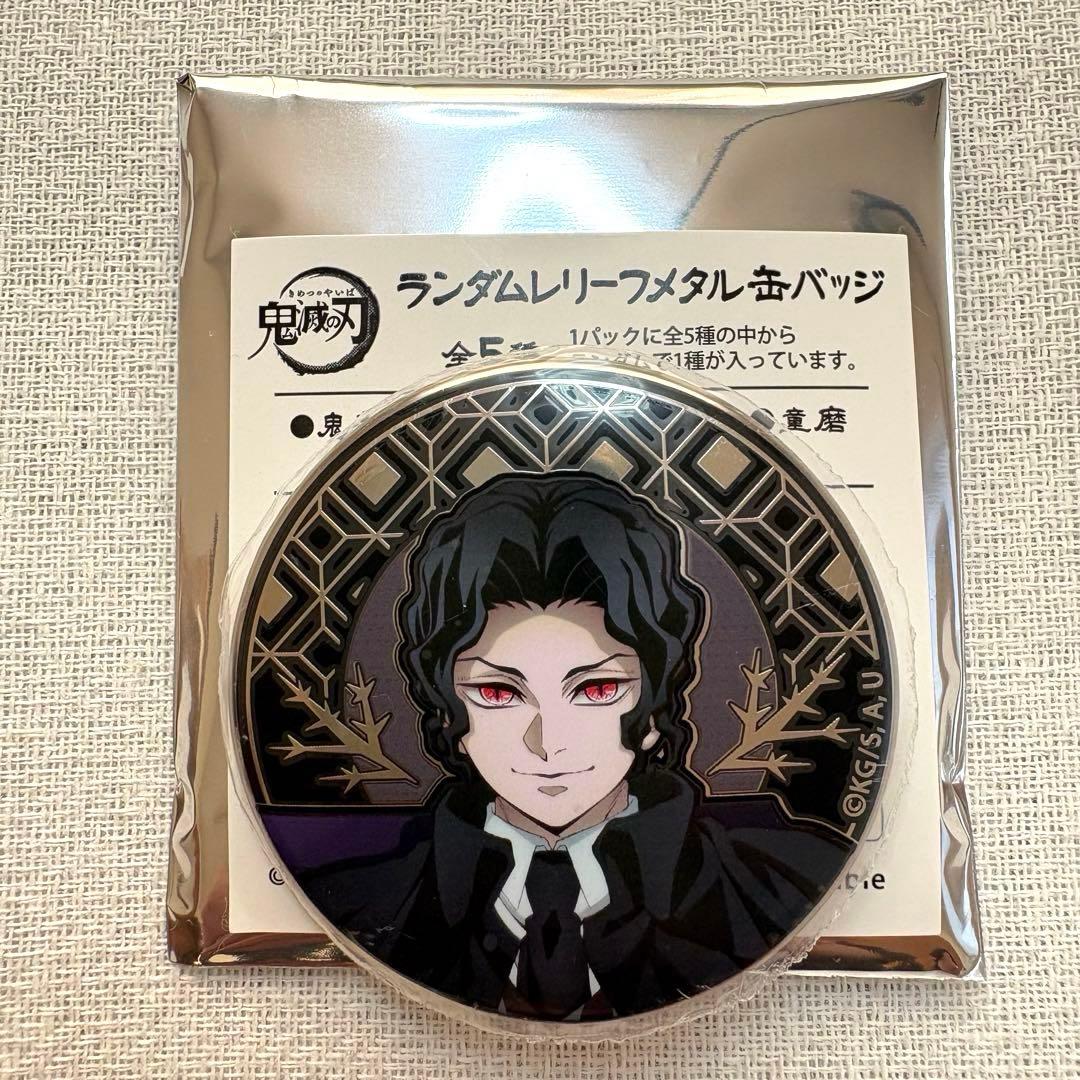 鬼滅の刃 鬼舞辻無惨 ランダムレリーフメタル缶バッジ AGF2025 - メルカリ