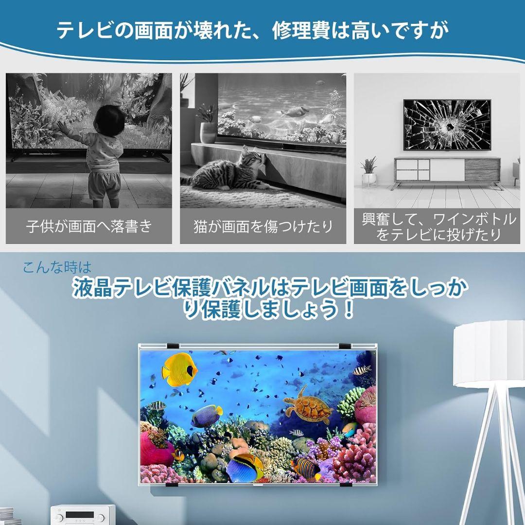 ✨️画面をキズ付けない✨️　液晶テレビ保護パネル 65インチカバー　新品未使用