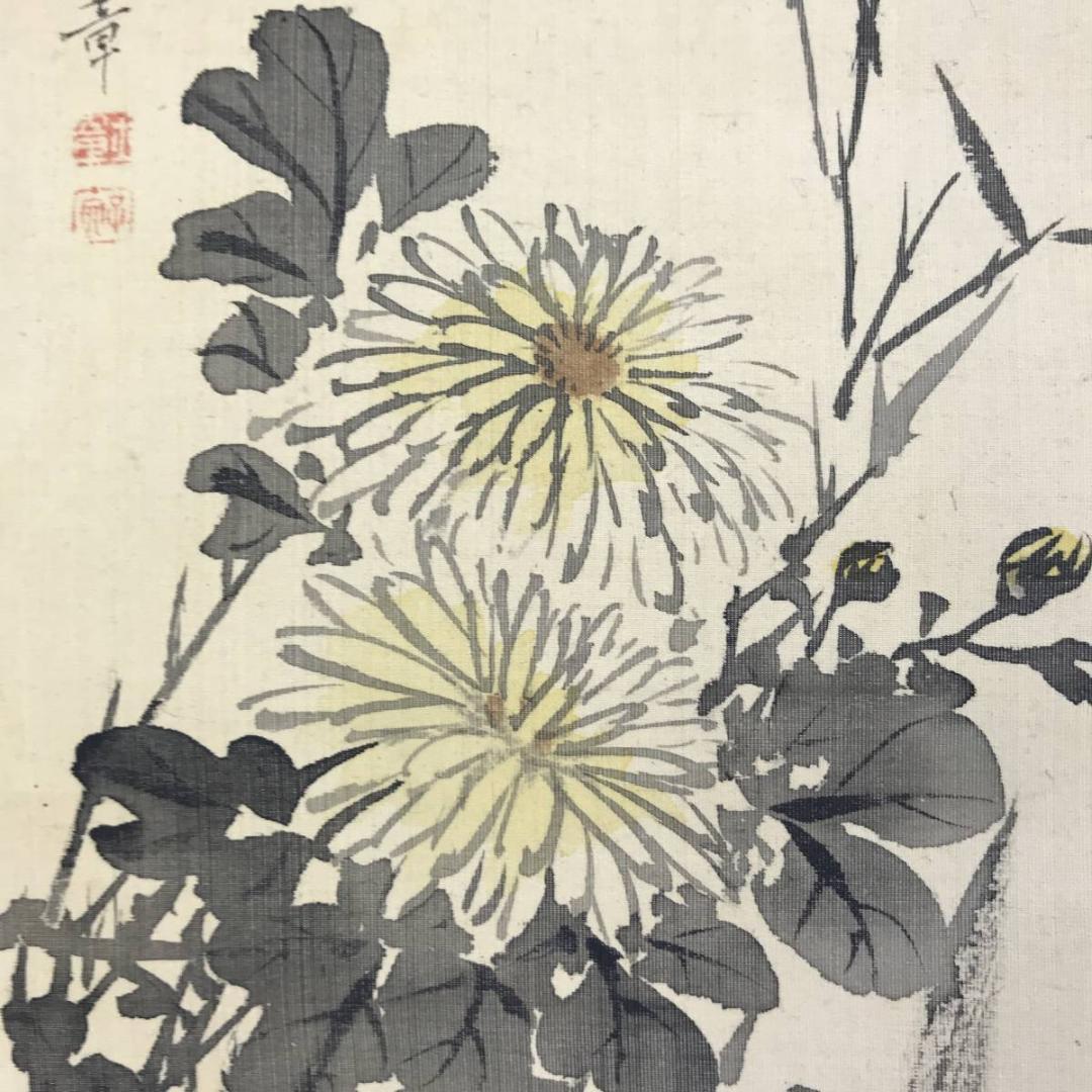 真作/川端玉章/松本楓湖/花鳥人物図/菊/狸図/美人図/名家