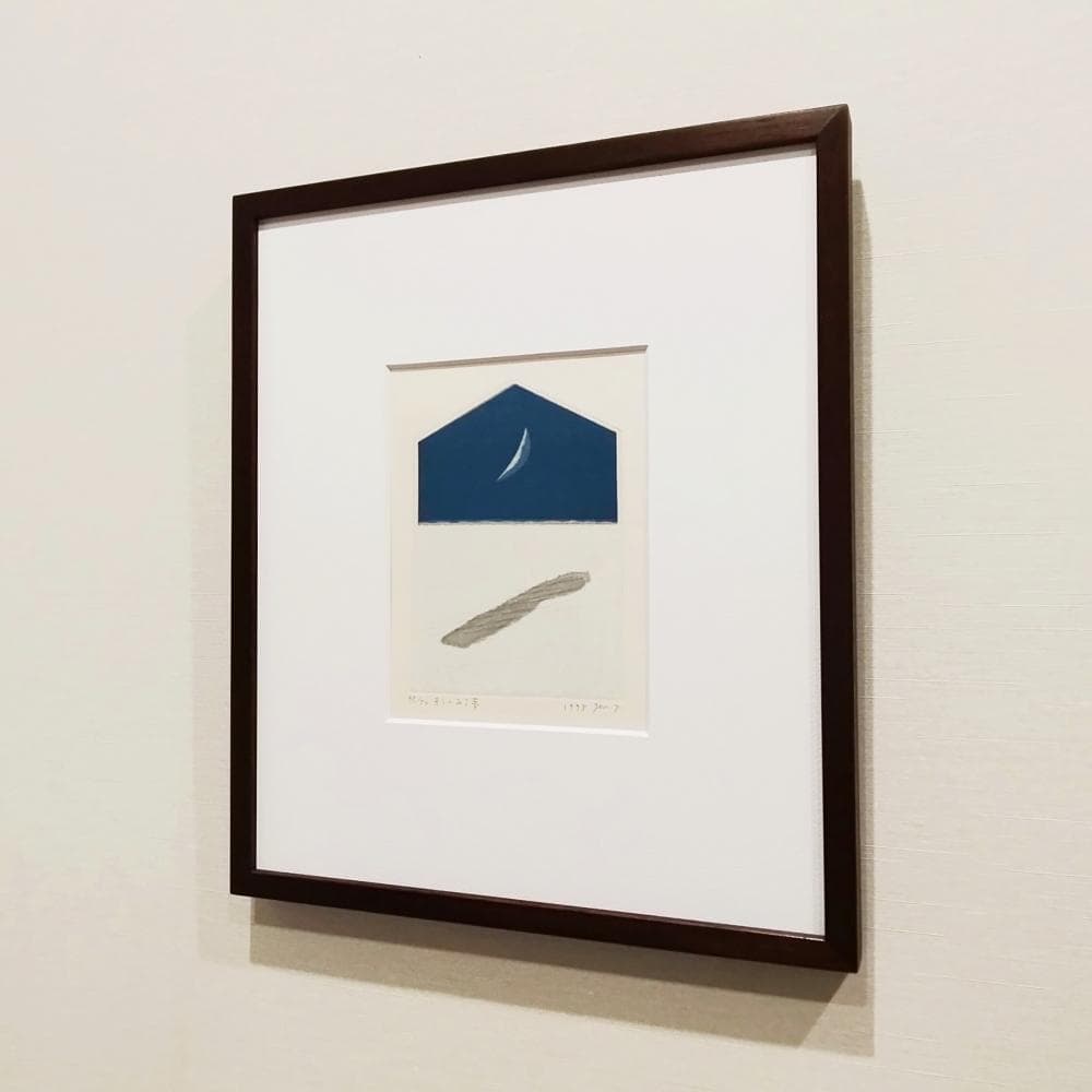 山中現 影のみる夢 1998年 木版画 限定50部 直筆サイン 額付 真作