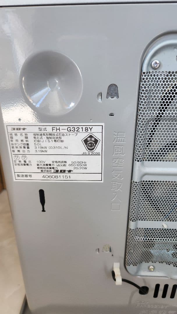 18年製 CORONA 石油ファンヒーター003