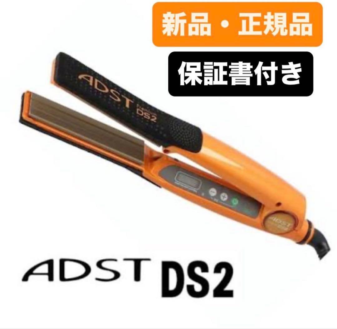 最終価格 新品未使用 アドストPremium DS2 ストレートヘアアイロン 送料無料 ADST Premium DS2 FDS2-25 4560164095046 : Beauty Salon