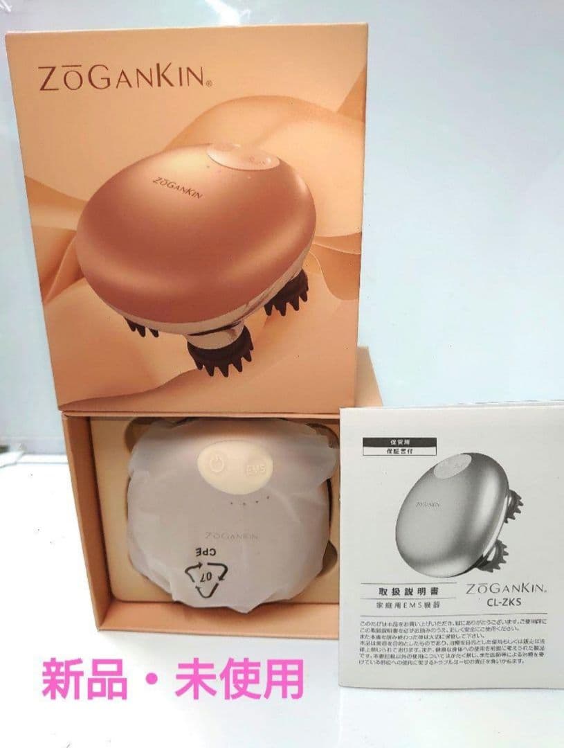 【新品未使用】ゾーガンキンスカルプ ゾーガンキンスカルプ【ZOGANKIN】｜クルールラボ株式会社 | クルール