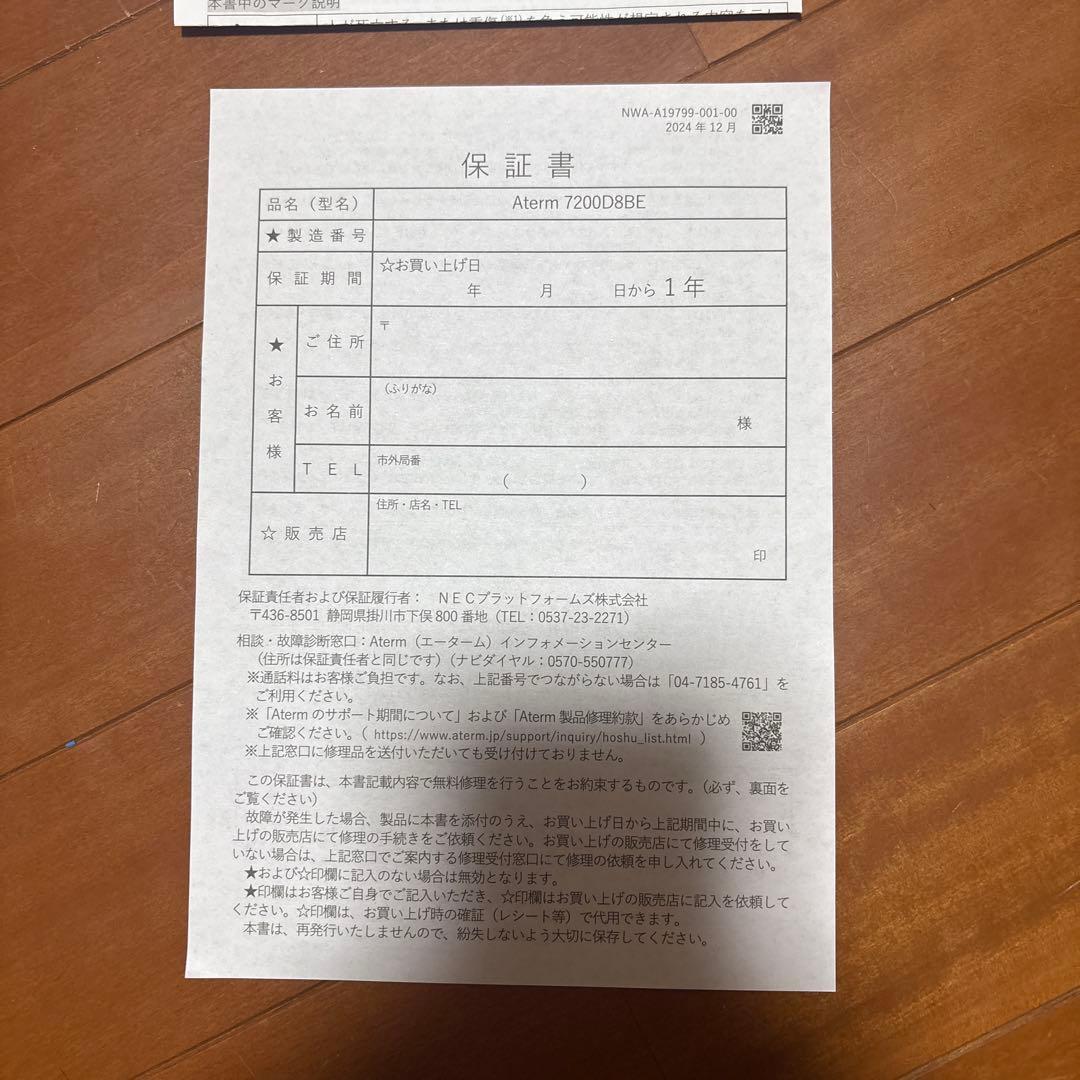 ルーター・ネットワーク機器 PA-7200D8BE