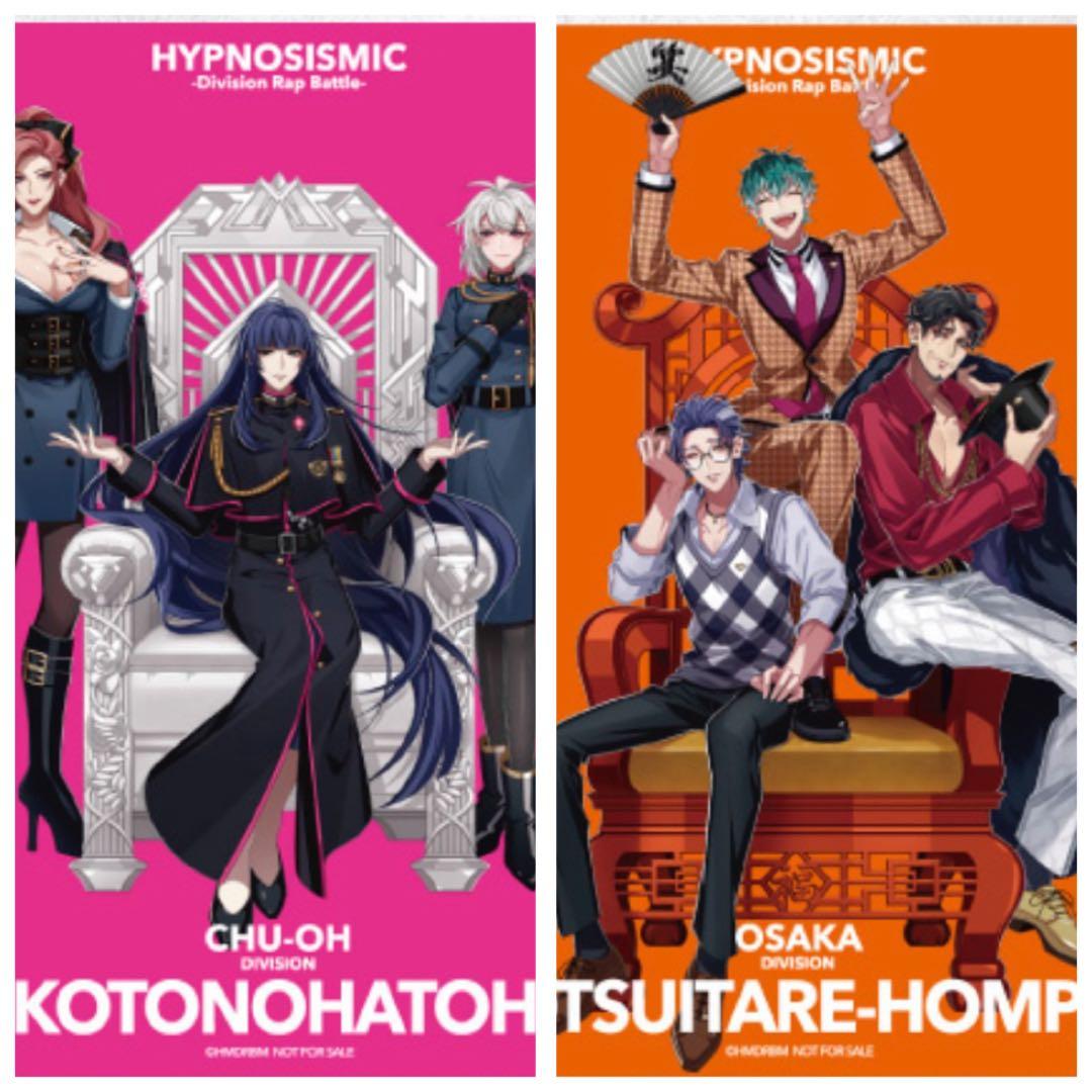 ヒプマイ ヒプムビ 特典 オオサカ どつ本 中王区 言の葉党 クリア