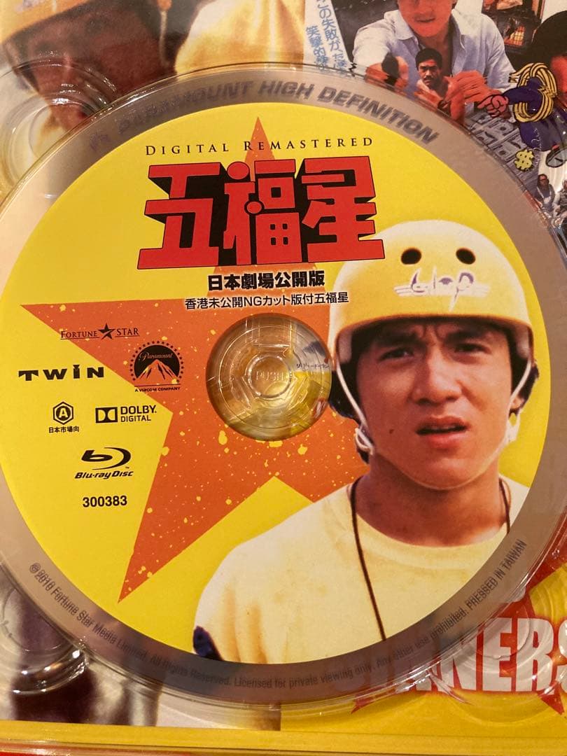 【廃盤★吹替】ラッキー・スター トリロジー ブルーレイBOX<日本劇場公開版> Amazon.co.jp: ラッキー・スター トリロジー ブルーレイBOX(4枚組