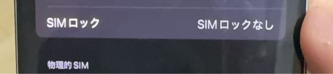 iPhone15 pro 256GB 白