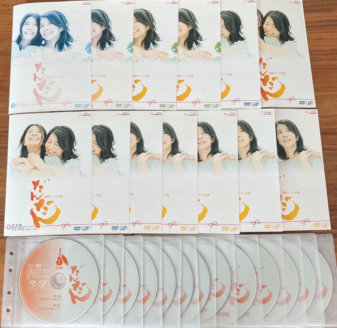 NHK 連続テレビ小説 だんだん DVD 全13巻 全巻セット - メルカリ