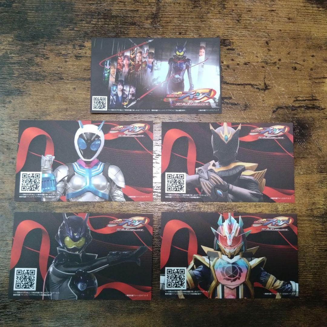 仮面ライダーザダイナー ショップカード 仮面ライダーアインズ