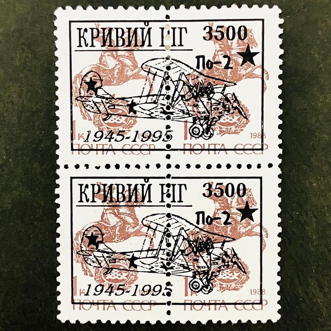 海外 外国 ロシア 旧ソ連の切手 消印が美しい4枚セット - メルカリ