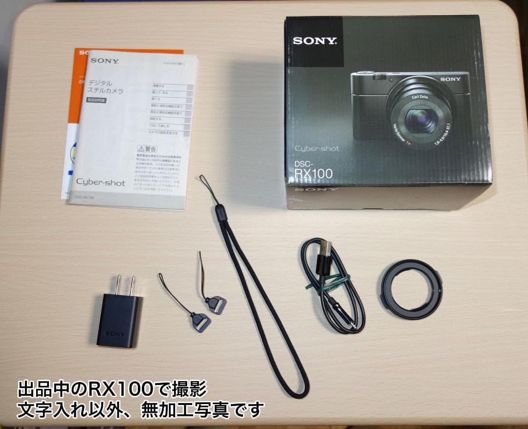 SONY Cyber-shot DSC-RX100 本体