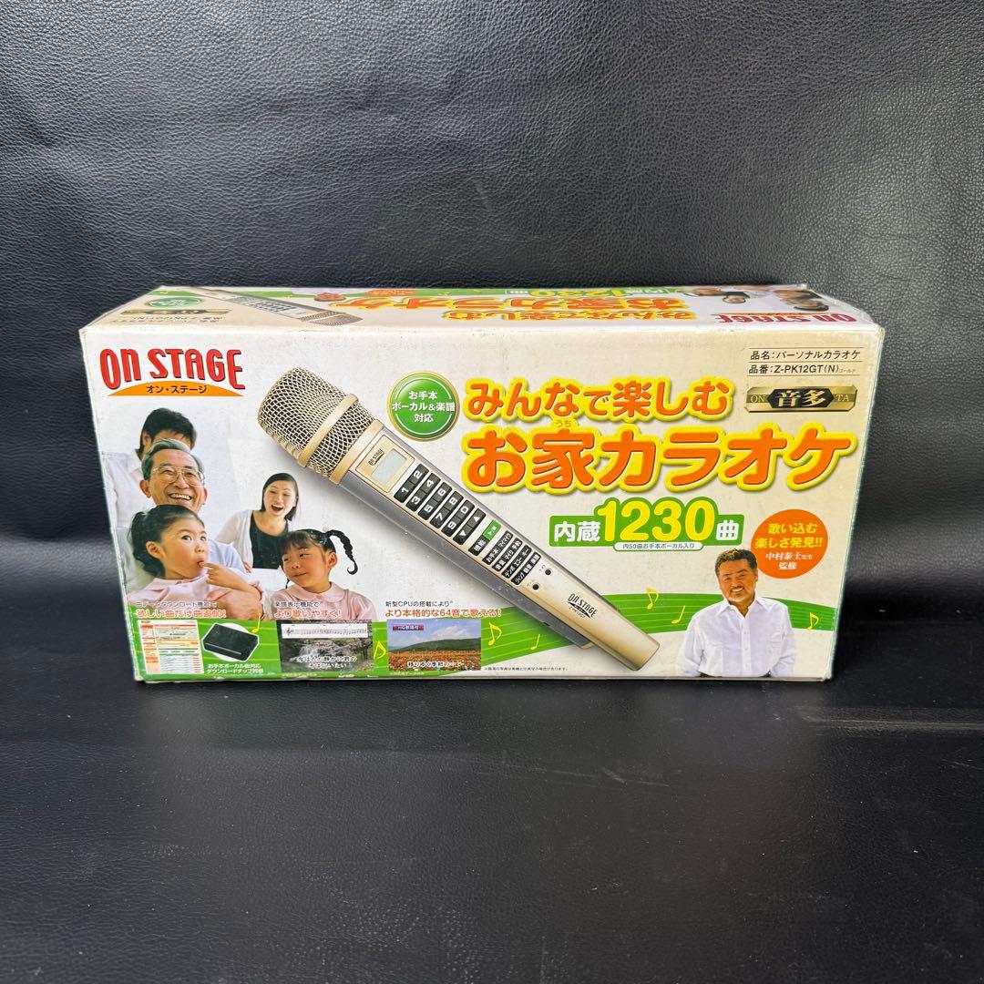 お家カラオケ パーソナルカラオケ オンステージ 1230曲内臓 Z-PK12GT Amazon.co.jp: パーソナルカラオケ オンステージ Z-PK12GT(N)ゴールド