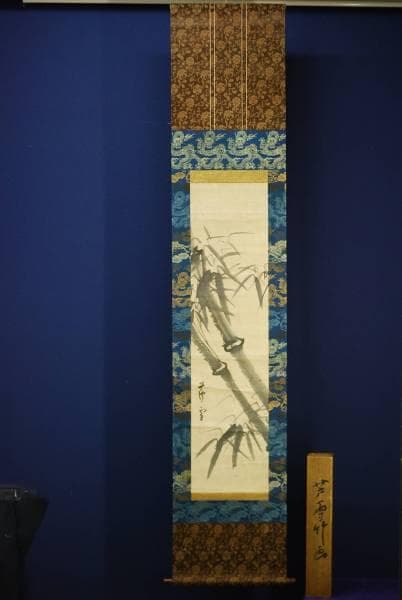 模写/長沢芦雪/芦雪竹図/桐共箱付/布袋屋掛軸HC-