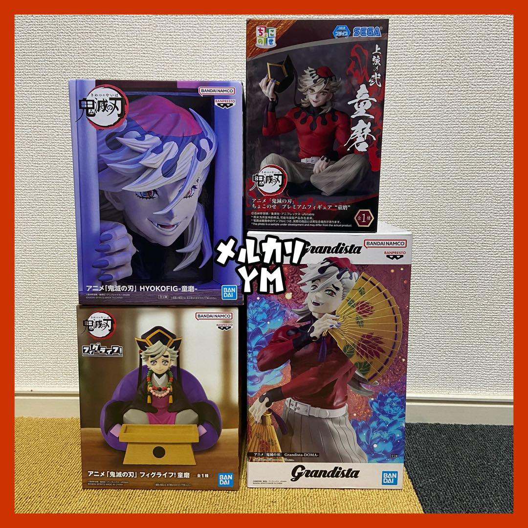 フィギュア まとめ売り 4個 鬼滅の刃 童磨 - メルカリ