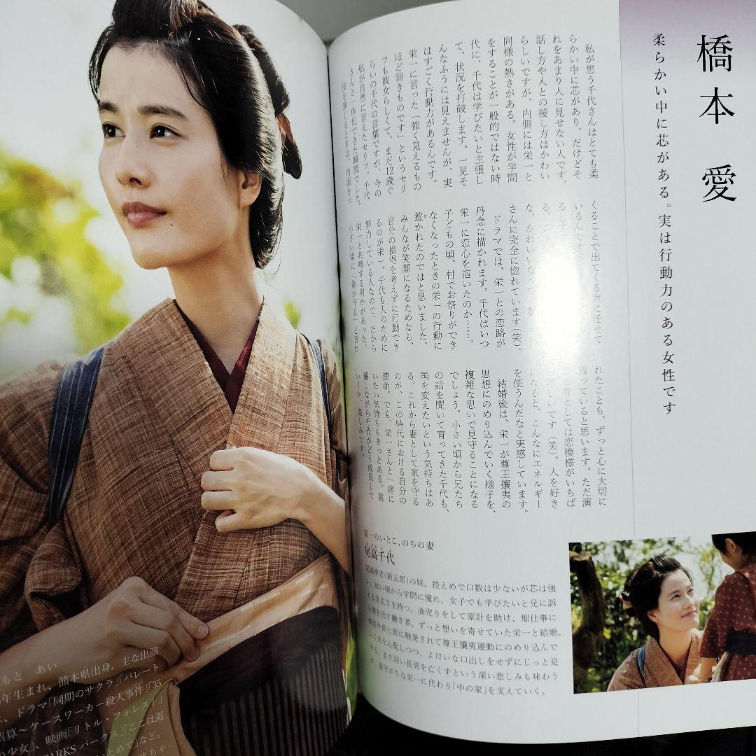 ◇ 青天を衝け 前編 吉沢亮 高良健吾 橋本愛 - メルカリ