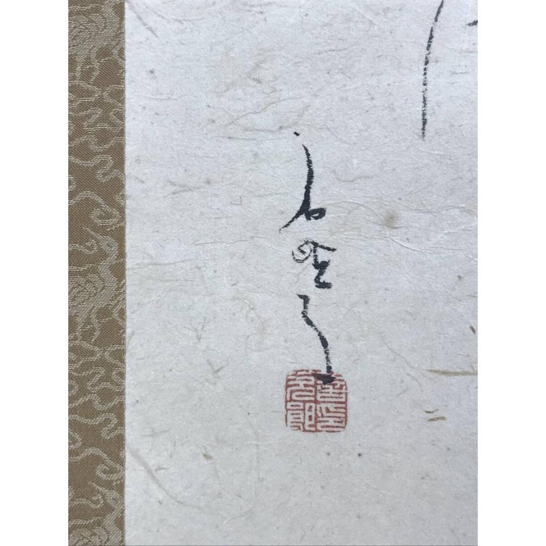 真作/鈴木石歐子/茶味有韻/急須画句/茶道具掛軸/横物/掛軸☆宝船☆AK