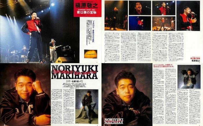 槇原敬之 雑誌 切り抜き 355P ◇貴重！ほぼ欠けなし◇連載2種