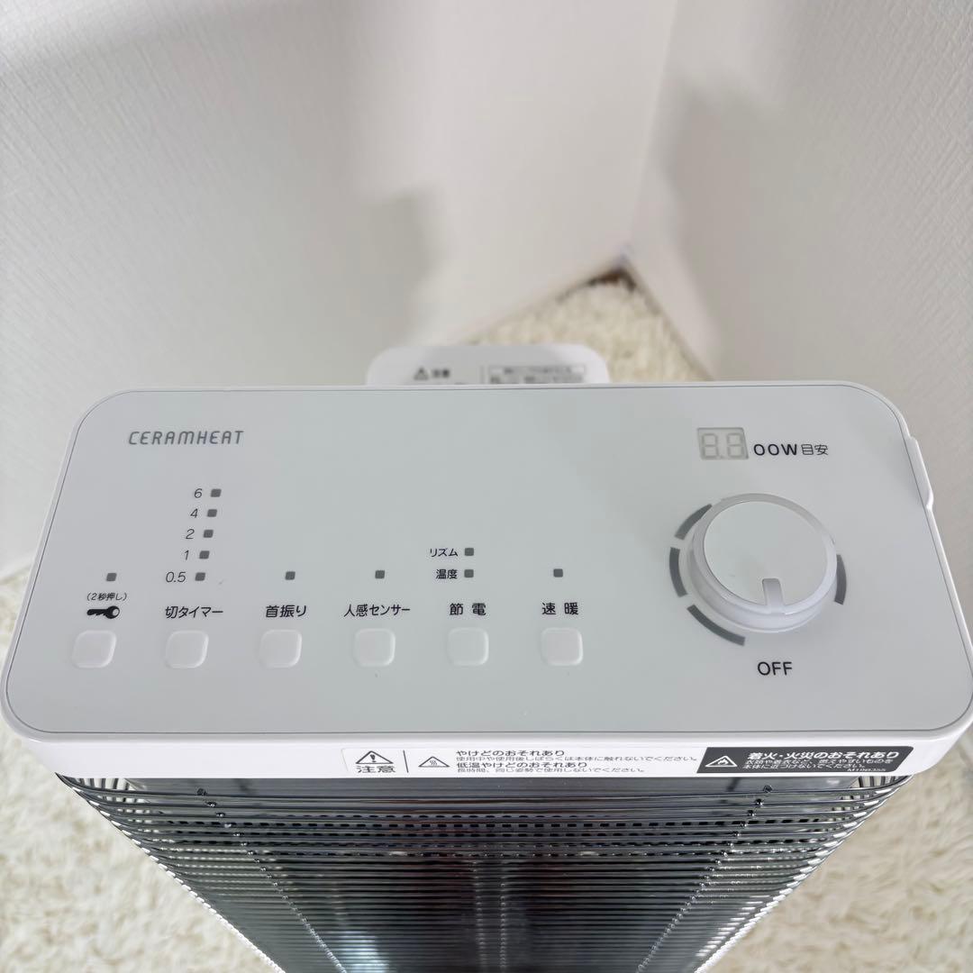 DAIKIN ERFT11XS-W 2020 セラムヒート 遠赤外線ヒーター
