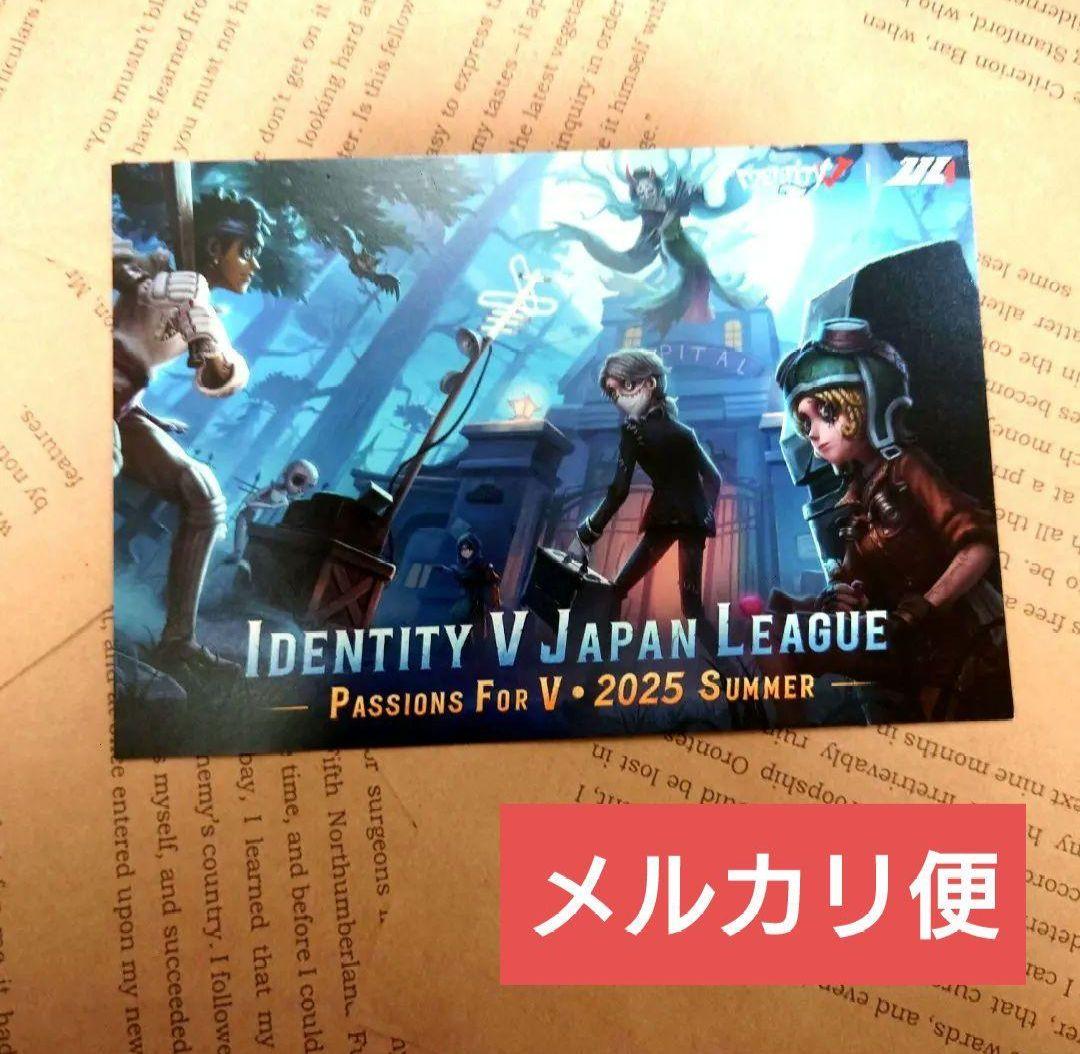 第五人格 ポストカード ポスカ 7周年 ijl 特典 IdentityV - メルカリ