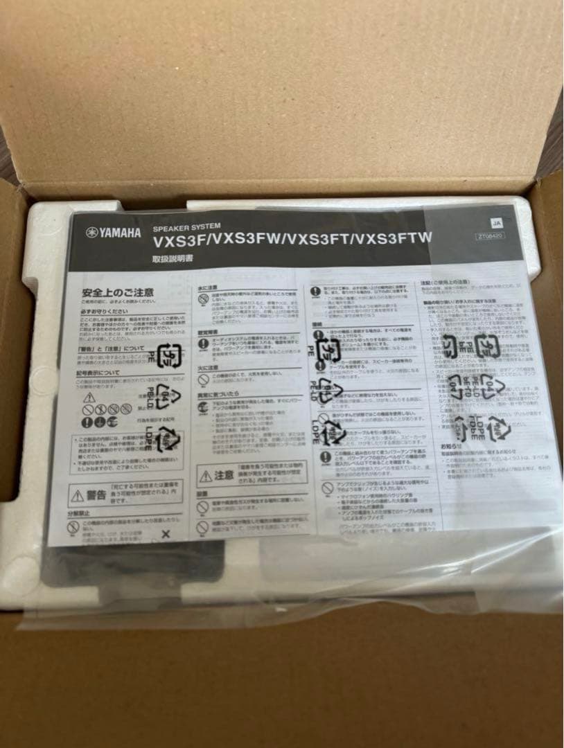 YAMAHA サーフェスマウントスピーカー ブラック (ペア) VXS3F