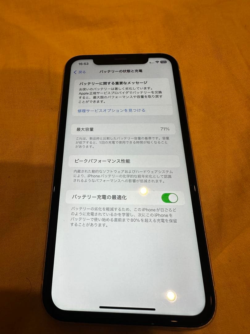 ア*ラ様 美品 Apple iPhone 11 ホワイト 本体 64GB