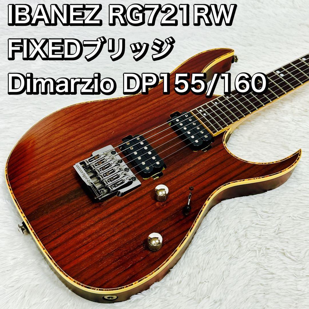 IBANEZ RG721RW FXEDブリッジ ディマジオ DP155/160 IBANEZ RG721RW FXEDブリッジ ディマジオ DP155/160 - メルカリ