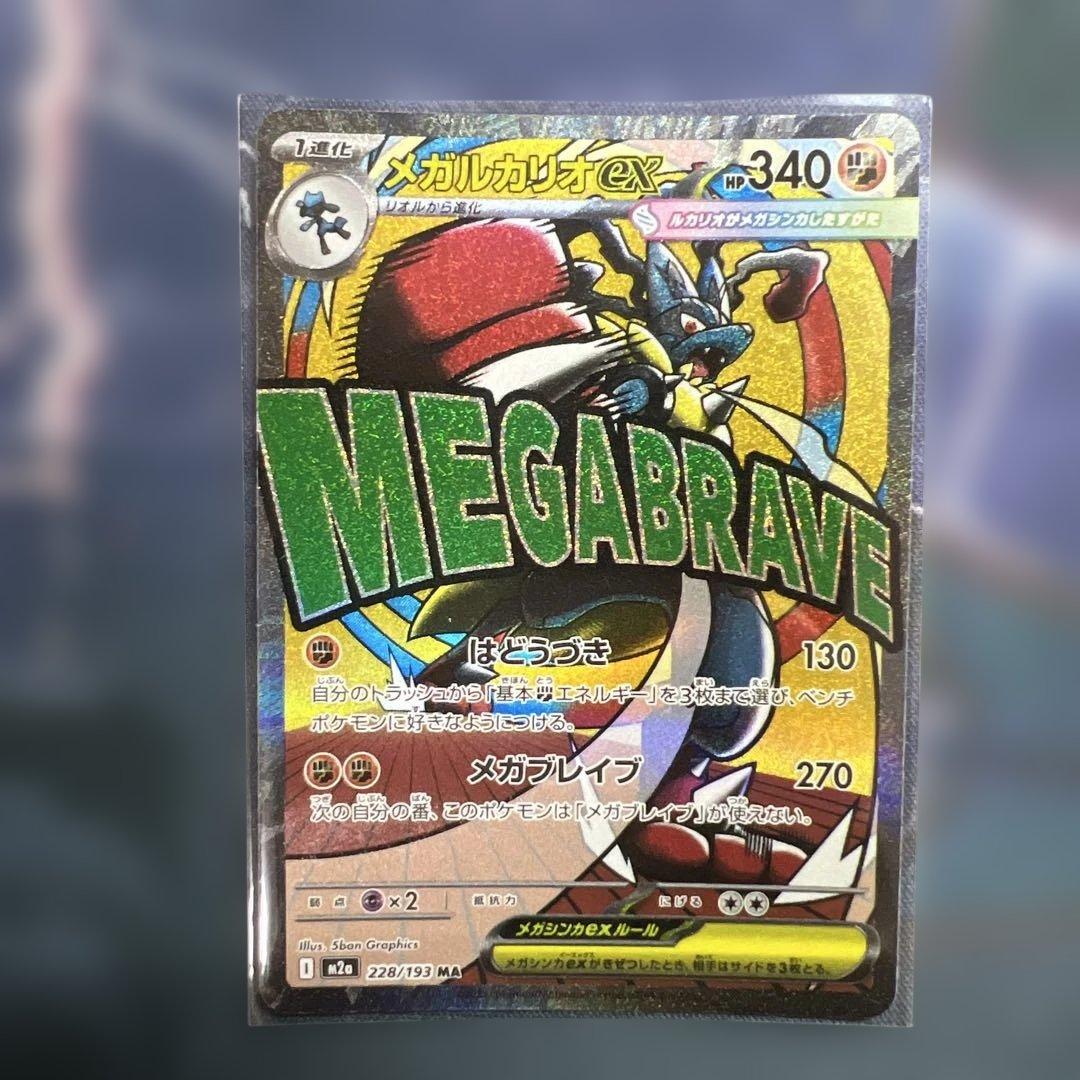 メガドリームex ma まとめ売り - メルカリ