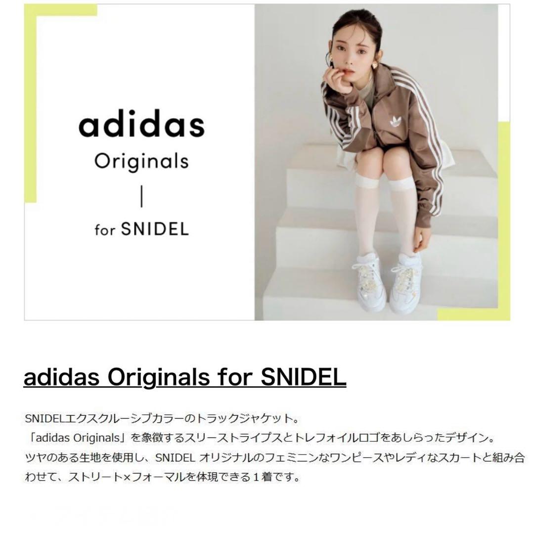 新品S⭐️adidas スナイデル トラックジャケット モカブラウン