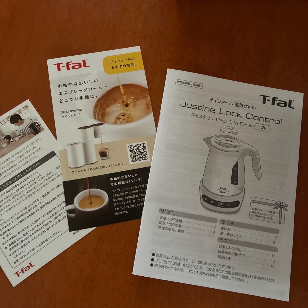 T-fal Justine Control 電気ケトル 1.2L