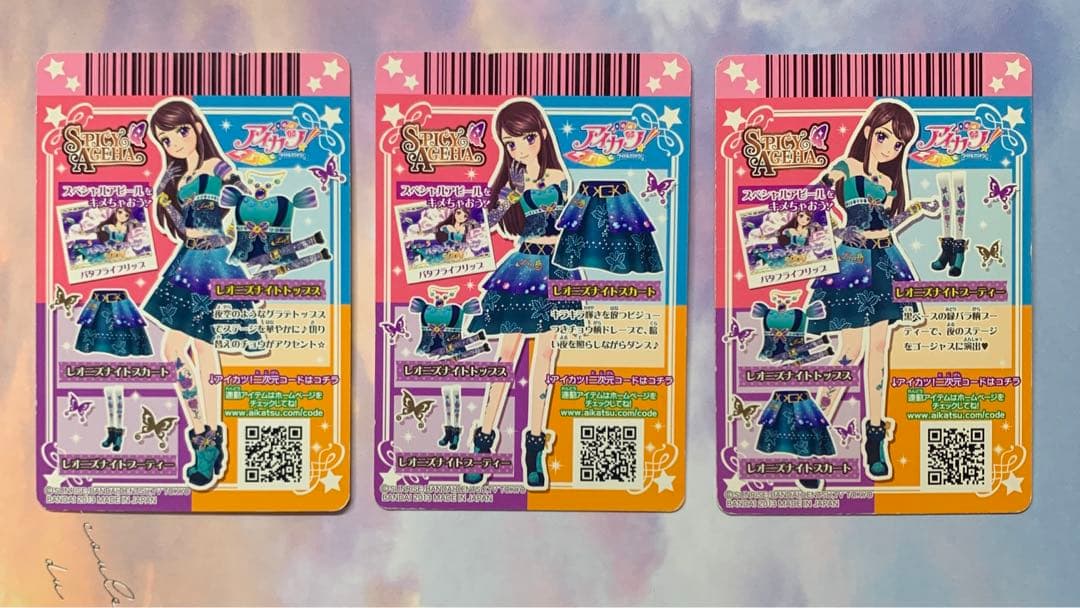 アイカツ！ アイカツカード 初期 紫吹蘭 レオニズナイト 星座ドレス