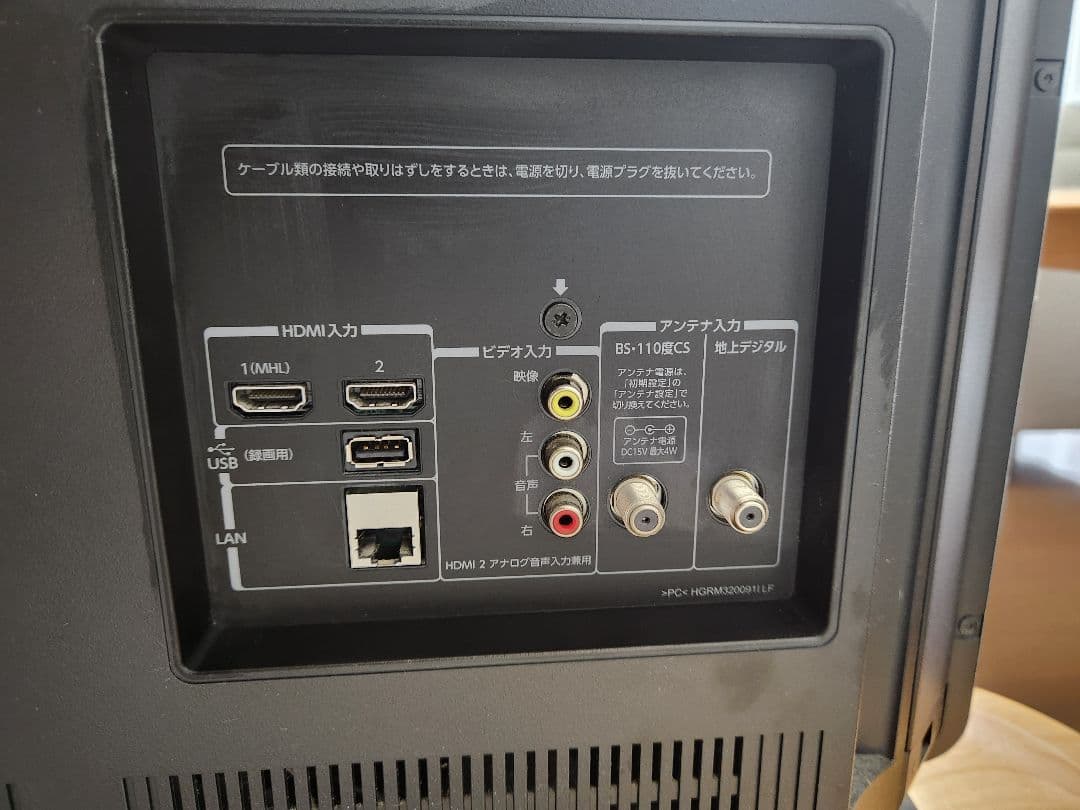 TOSHIBA 32S7 32V型 液晶テレビ