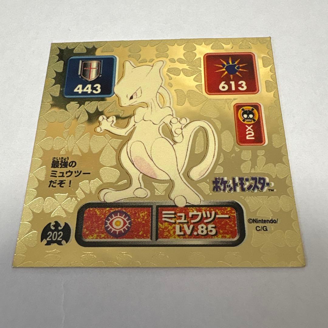 ポケモン最強シール烈伝 初期 ミュウツー - メルカリ