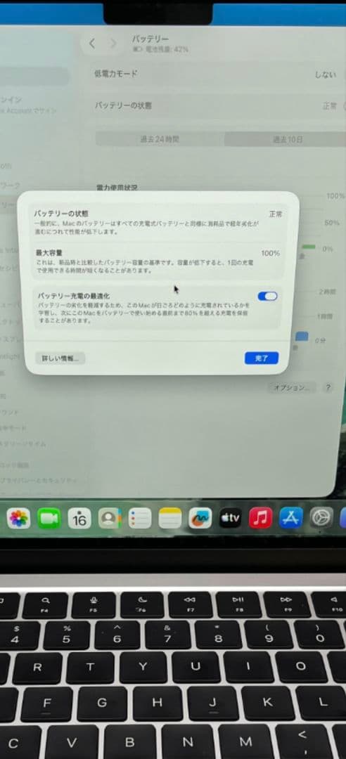 Apple MacBook Air 13.6インチ (M2) 24GB 1TB