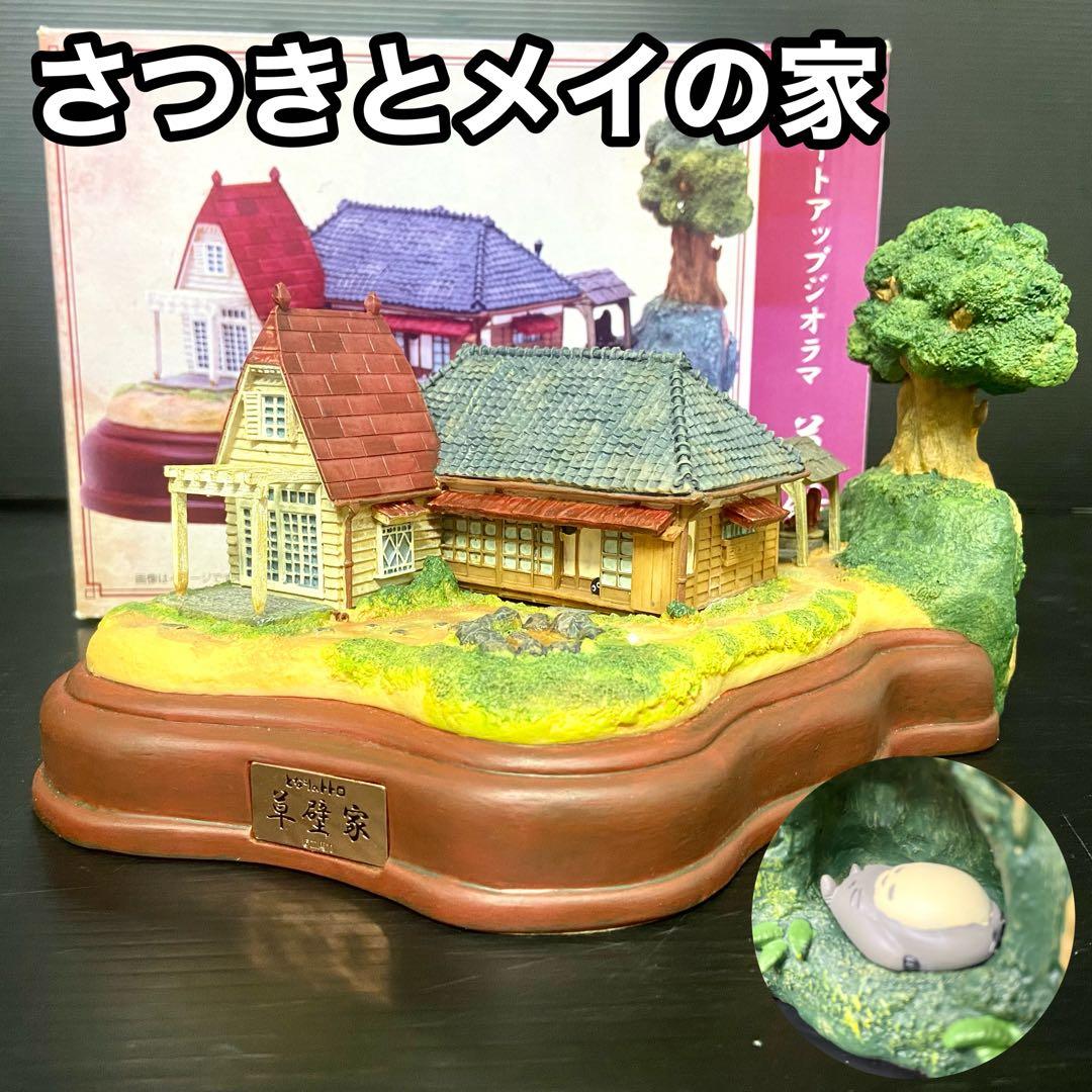 希少アイテム】 となりのトトロ ライトアップジオラマ さつきとメイの