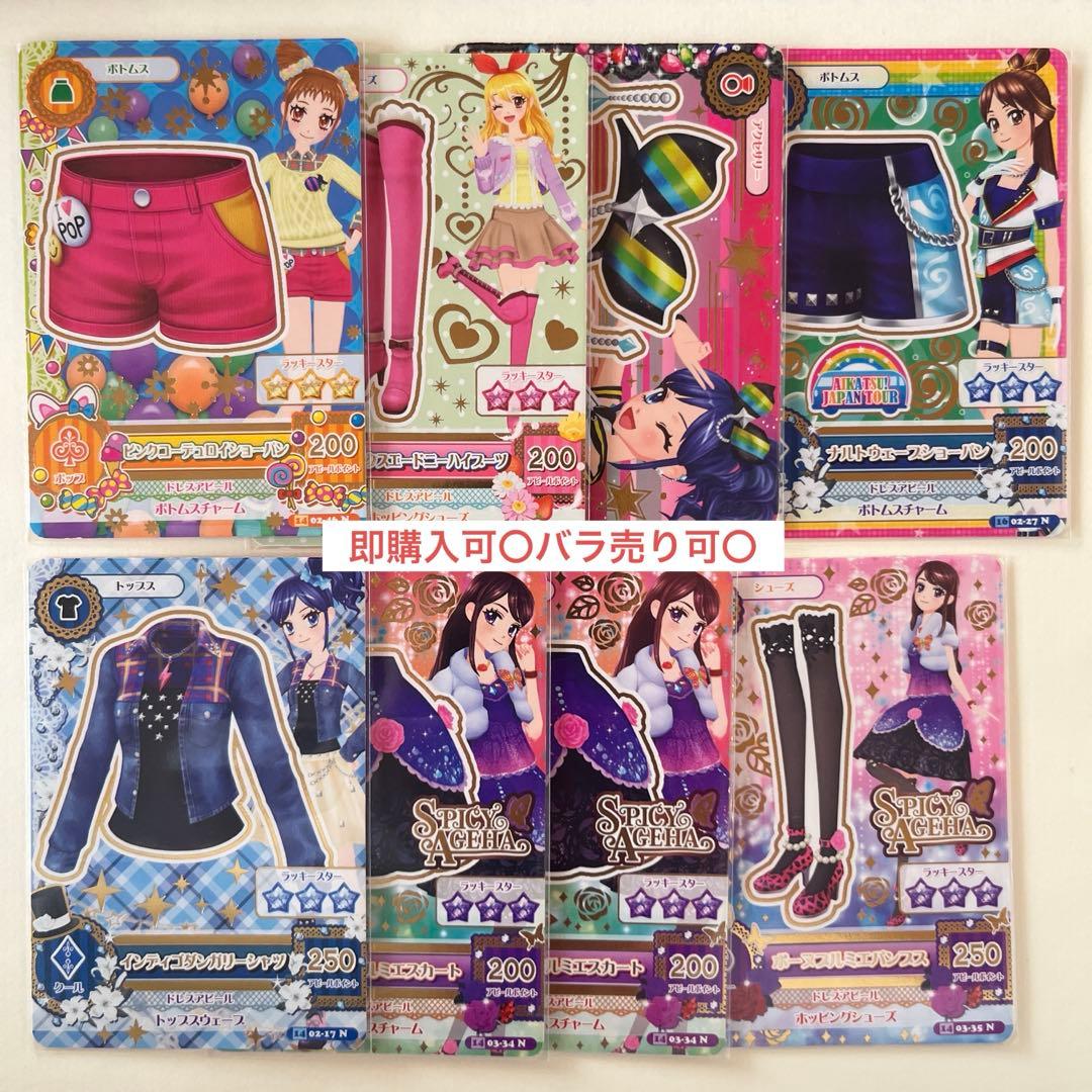 アイカツカードまとめ売り星宮いちご 霧矢あおい 紫吹蘭 有栖川おとめ
