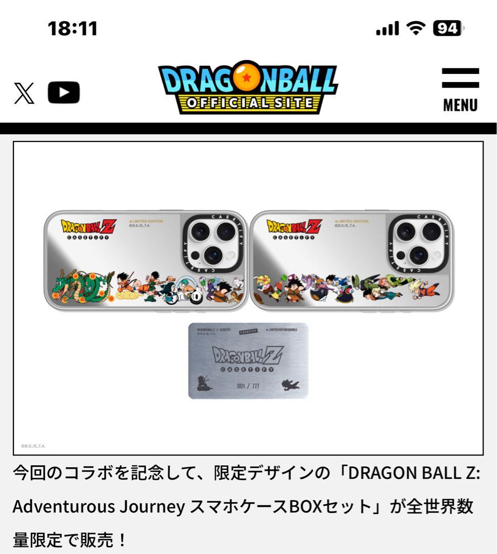 777個限定DRAGON BALLZ CASETiFYプレミアムボックスケース