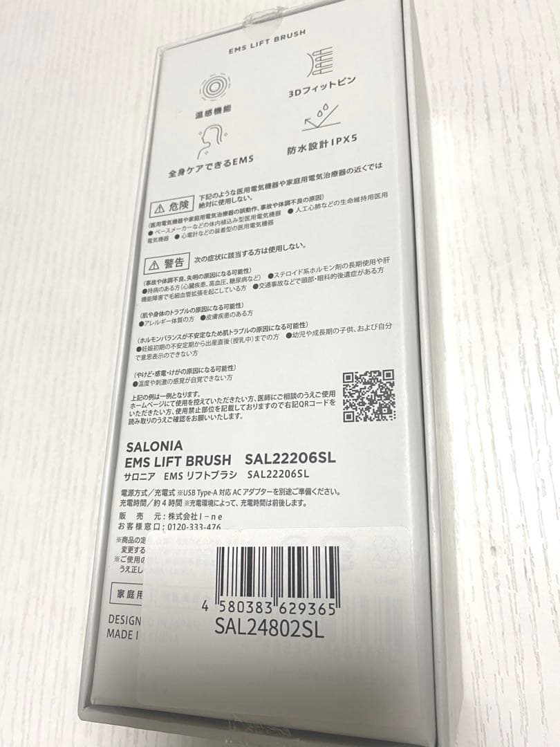 SALONIA 美顔器 スカルプ・フェイス・ボディ用 　　美品　傷、汚れなし