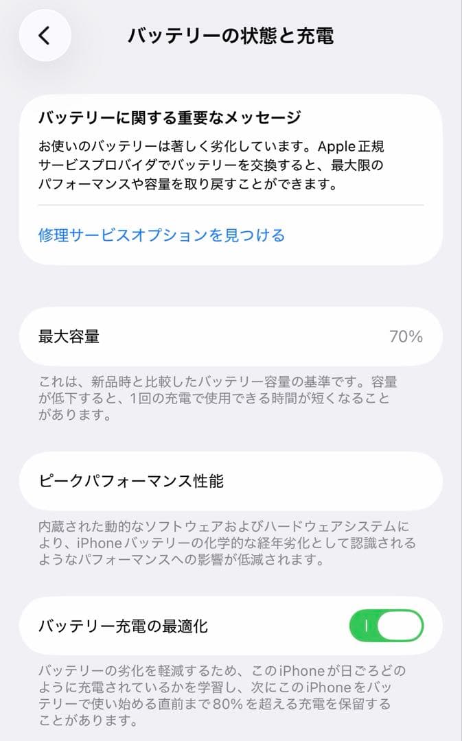 iPhone13 pro 256GB 本体