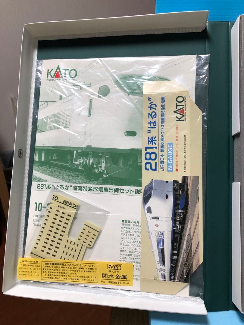 KATO 281系 はるか 5両セット＋1両 中古品 - メルカリ