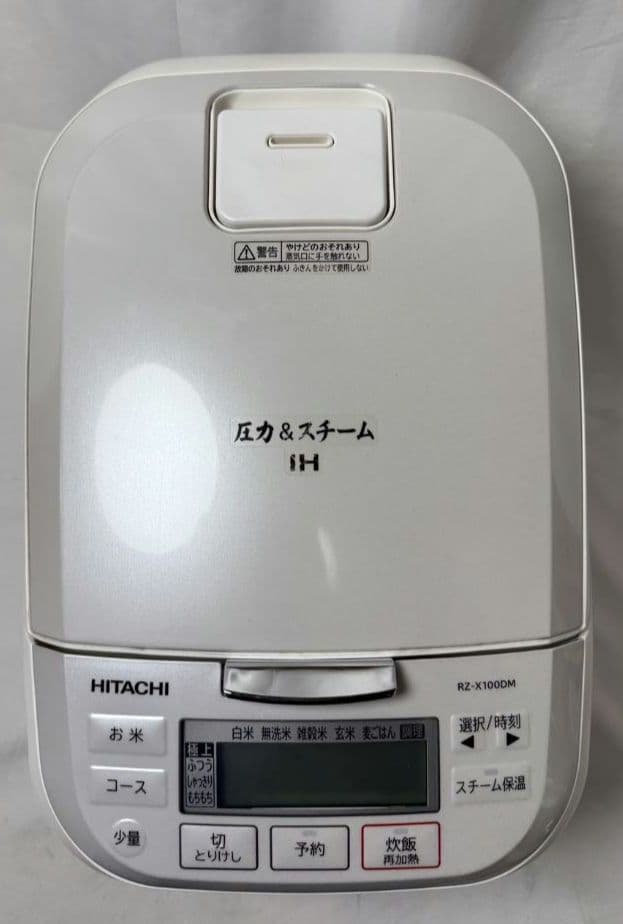 HITACHI/5.5合炊き/圧力&スチームIHタイプ炊飯器2021年製品