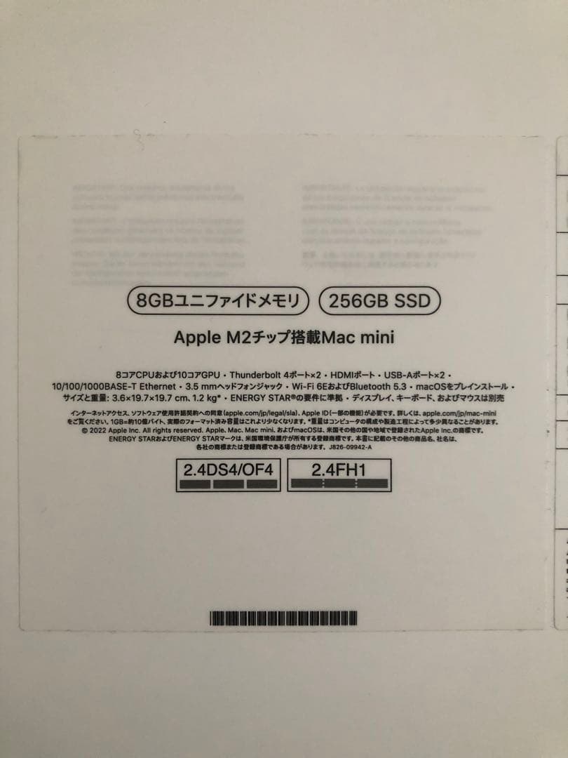 Apple M2チップ搭載 256GB SSD Mac mini 本体と付属品