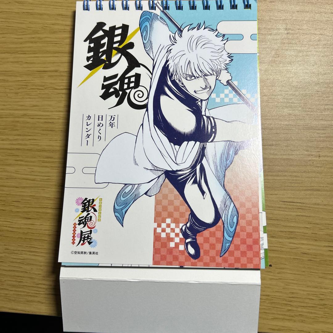 銀魂 銀魂展 万年日めくりカレンダー - メルカリ