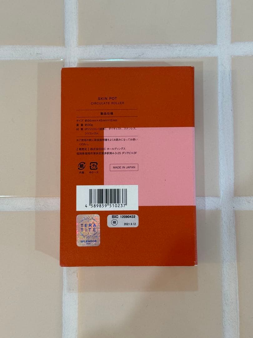 スキンポット サーキュレイトローラー