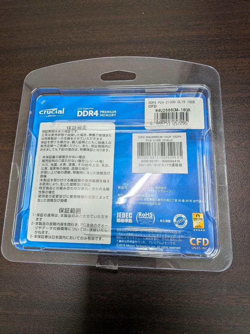 crucial W4U2666CM-16GR CFDメモリ32GB