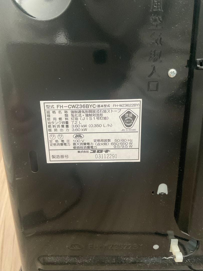 FH-CWZ36BYC 石油ファンヒーター