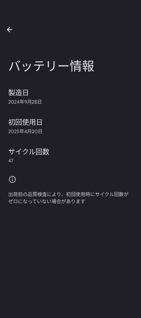 Pixel9a　本体　美品